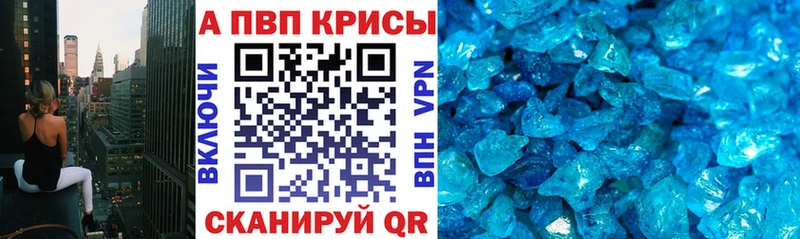 APVP Crystall  Разумное 