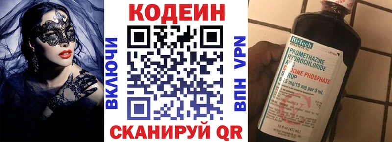 Кодеиновый сироп Lean Purple Drank  купить   Разумное 